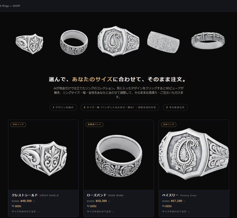 Metalwork SHOP。すべてのデザイナーの作品が並ぶ