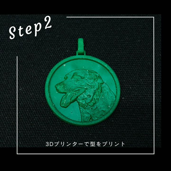 Step2 3Dプリンターで出力した原型